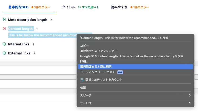ChromeでGoogle翻訳の画像