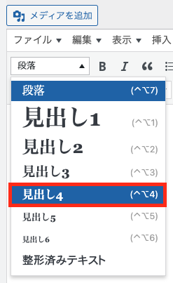 小見出しの画像