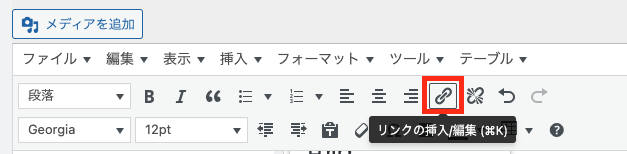 テキストリンクの画像1