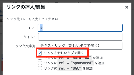 テキストリンクの画像4