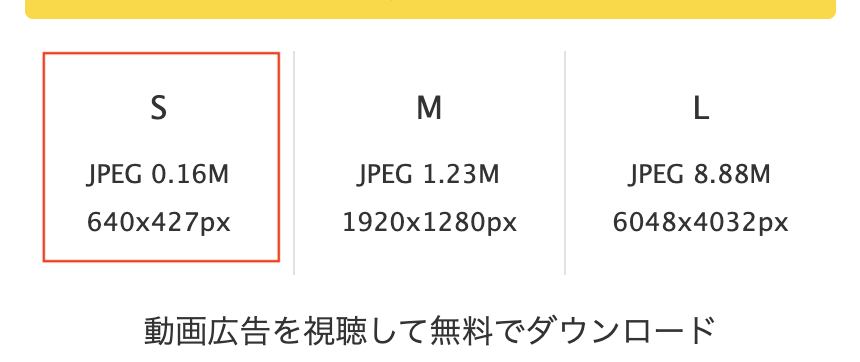 画像ACでの画像の選び方の画像