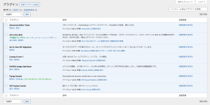 【2024年最新】Wordpressテーマ開発者が教えるおすすめプラグイン7つを解説の画像